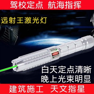 强光远射激光手电绿光驾校户外大功率指星灯沙盘激光灯绿外线教鞭