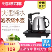 平板电磁茶炉自动上水，电磁炉电热水壶烧水壶，泡茶专用平底茶具