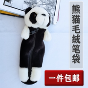 熊猫毛绒笔袋可爱卡通大容量学生文具盒熊猫基地同款旅游纪念笔盒