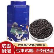 正山小种红茶茶叶2023新茶正宗浓香特级养胃奶茶专用礼盒散装500g