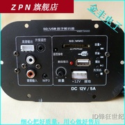 大功率12v8-10寸低音炮功放板，车载插卡功放，usbsd读卡板mp3解码板