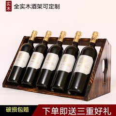 现代简约红酒架木制红酒展示架实木酒架摆件欧式葡萄酒架酒柜