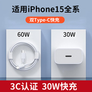 博霸30W适用苹果15充电线器iPhone15pro数据线CtoC双口type-c超级快充套装ipadpro平板Air5充电USB-C插头Air4