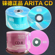铼德arita时尚e时代蓝色兰色，cd-r空白刻录光盘音乐ridata光碟cd