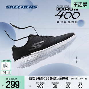 Skechers斯凯奇春夏女鞋轻便减震跑步鞋休闲鞋网面透气运动男鞋子