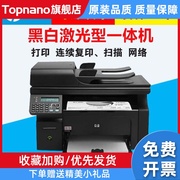 HP1213二手黑白激光打印复印扫描一体机学生家用小型办公