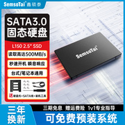 鑫硕泰ssd固态硬盘，sata3.0接口2.5寸1t笔记本台式电脑，512g主机2tb