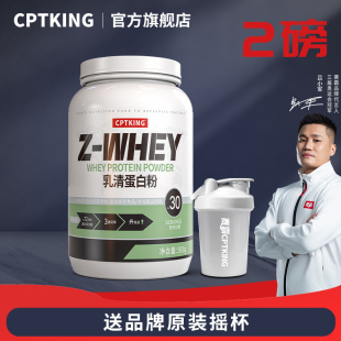 赛霸乳清蛋白粉2磅三重乳清健身增健肌蛋白质粉whey