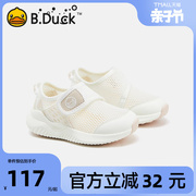 B.Duck小黄鸭男童鞋网面透气女童运动鞋夏季幼儿园室内小白鞋