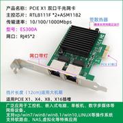 服务器PCIE2.5G单口双口四口千兆两口4网口1000M软路由网卡i350AM