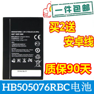 适用于华为C8815 G610 G710 G700 Y600 G606 G716 A199手机电池