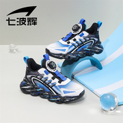 七波辉男童运动鞋儿童鞋子，2024春季男大童透气网面轻便跑步鞋