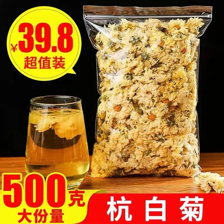 胎菊王 头采特级新