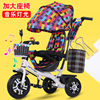 儿童三轮车手推车1-3-6岁宝宝儿童，手推脚踏车童车骑行自行车