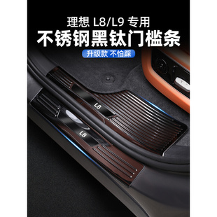 适用理想l8不锈钢门槛条，迎宾脚踏板防护l9专用汽，车用品改装饰配件