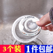 a2567厨房洗碗盆，不锈钢过滤网浴室地漏不锈钢，水槽下水道过滤网