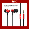 直播监听耳机高保真ISK K2入耳式专业手机电脑直播K歌录音通用耳