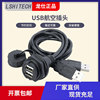 lshitech龙仕USB双层航空插头防水工业数据连接器面板安装延长线