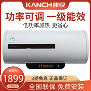 kanch康泉khar(a3)50储水式，电热水器50l升功率可调遥控更省心
