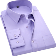 春季衬衫男长袖纯色，英伦修身工作服紫色商务，休闲百搭爸爸黄色衬衣