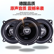 适用中华H220Hj230H330H530汽车音响改装喇叭车载重低音高扬声器