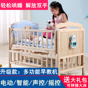 婴儿床实木宝宝多功能电动摇篮床，智能新生儿自动哄睡吊蓝拼接大床