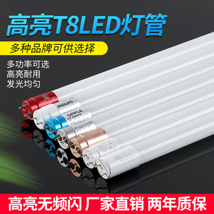 led灯管1.2米20w30w40w50w长条，t8节能支架防爆荧光灯，高亮日光灯管