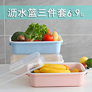 塑料双层沥水篮厨房洗菜盆水果，碗筷沥水盆加厚带盖果蔬水槽洗菜篮