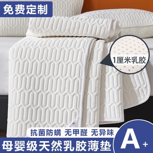 A类乳胶垫床垫保护垫可折叠防滑塌塌米垫子定制席梦思床铺垫褥子