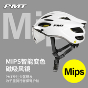 pmtmips骑行头盔变色风镜，男公路自行车女一体头盔透气山地车帽子