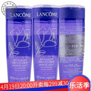 兰蔻塑颜修护凝露水50ml中样新5D立体紫水抗皱美容液紧肤爽肤水