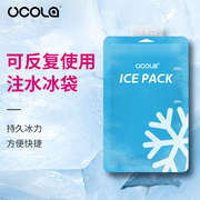 ucola注水冰袋重复使用摆摊食品专用生物，冰袋快递冷冻保鲜冷藏包