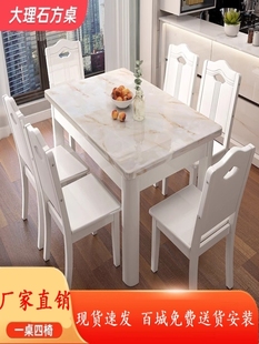 实木小户型餐桌台面大理石纹饭桌现代简约组合桌子轻奢