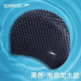 Speedo泡泡时尚硅胶男士专业舒适游泳帽女通用长发适用防水不勒头