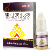 4盒瑞辉熊胆滴眼液5ml清热解毒明目急慢性结膜炎角膜炎眼药水