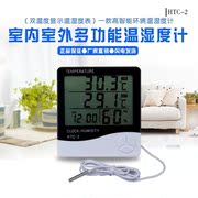 HTC-2数显温湿度计 HTC-1温度计大屏幕 数显电子闹钟温度计湿度计