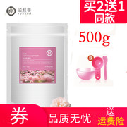 瑜然美玫瑰软膜粉500g美容院补水保湿靓肤亮肤色改善皱纹嫩肤护肤