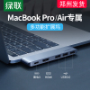 绿联拓展坞扩展typec适用mac苹果电脑转接头macbookpro华为笔记本hdmi网口usb雷电3air配件转换器iPad集线器