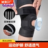 篮球护膝运动男跑步半月板损伤登山女膝盖，髌骨保护套关节固定专业