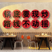重庆老火锅店壁纸饭店餐饮店文化墙贴布置创意网红墙面装饰粘贴纸