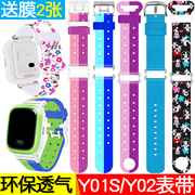 适用小天才电话手表表带Y02二代y01s专用硅胶皮质表带配件