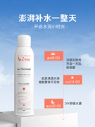 保税仓 Avene 雅漾活泉水喷雾300ml