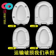 坐便器盖板马桶盖通用家用厕所板坐圈抽水座便盖u型加厚盖子配件