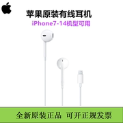 apple苹果15耳机iphone14promax手机线控earpods有线闪电头