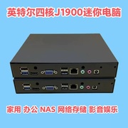 英特尔迷你电脑j1900四核J3160准系统主机win7台式机DIY装机套件