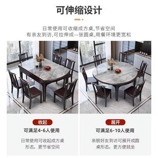 新中式岩板餐桌椅家用实木，伸缩餐桌椅小户型橡木组合圆饭桌椅子