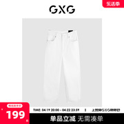 GXG男装 多色宽松直筒牛仔裤男潮流休闲裤舒适牛仔长裤24年春