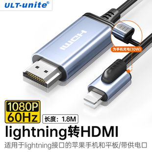 适用苹果转HDMI连接线手机高清同屏线iPadpro平板转接头lightning转换器投影仪电视机投屏器转接iphone15max