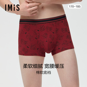 爱美丽IMIS商场内裤男本命年莫代尔柔软红品中腰平角裤IM23BIZ2