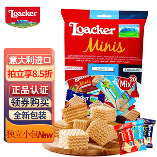 意大利Loacker莱家威化饼干夹心零食巧克力迷你休闲散装小吃喜糖